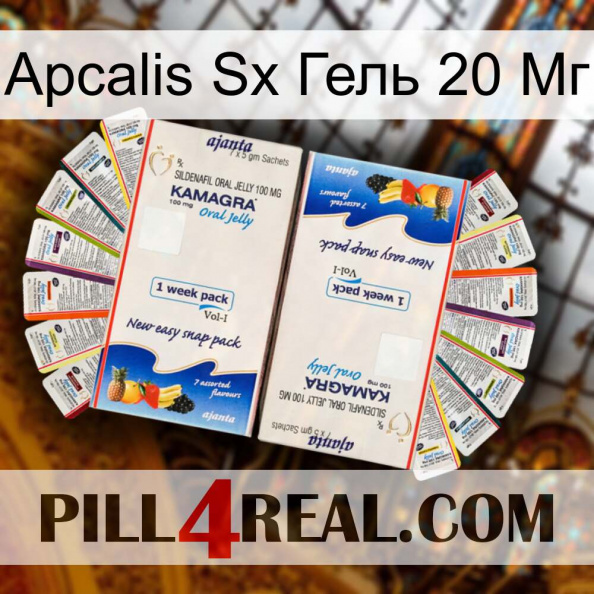 Apcalis Sx Гель 20 Мг kamagra1.jpg